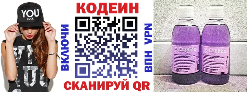 Кодеиновый сироп Lean напиток Lean (лин)  Купить где  Дзержинский 