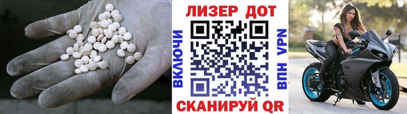 Лсд 25 экстази кислота  Купить где  Дзержинский 