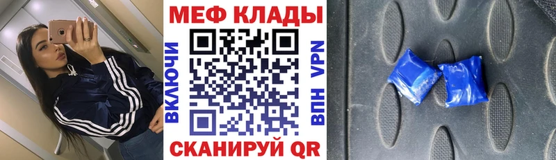 Мефедрон кристаллы Купить закладки Дзержинский